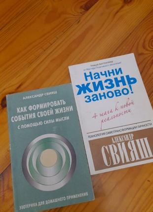 О.свіяш.езотеріка.психологія.