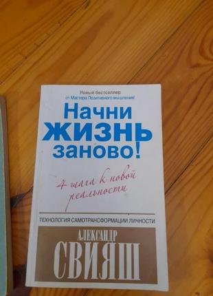 О.свіяш.езотеріка.психологія.3 фото