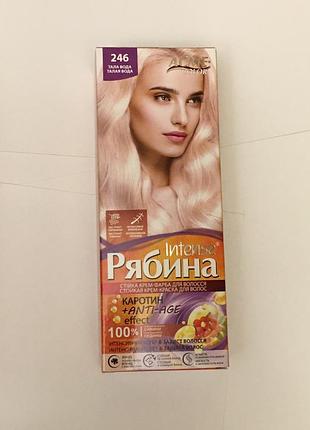 Стойкая крем-краска для волос рябина тон 120 жемчужно-серебристый