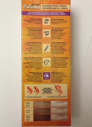 Стойкая крем-краска для волос рябина тон 120 жемчужно-серебристый