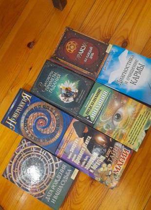 Книги про карму і нумерологію.