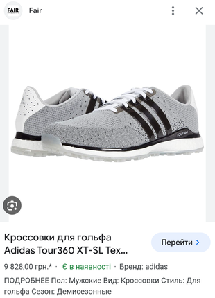 Кросівки adidas golf tour boost 360 xt sl 2.010 фото