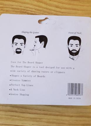 Гребінець-шаблон, стайлер, форма для бороди і вусів beard shaping tool3 фото