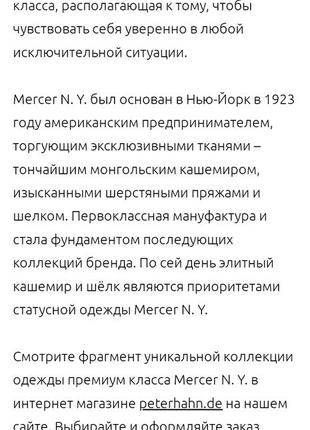 Лакшери тонкая мясечка кофта джемпер шерсть (the mercer) n.y.6 фото