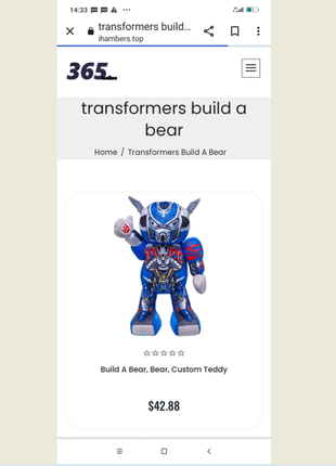 2 в 1: м ягкая игрушка трансформер (authentic transformers build-a-bear)8 фото