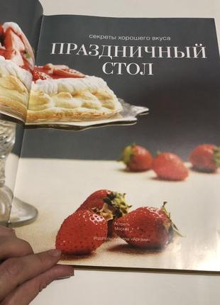 Книга кулінарії