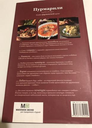 Книга кулінарія6 фото