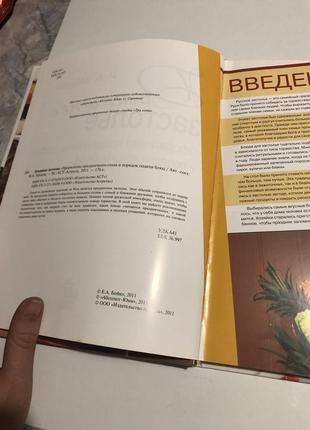 Книга кулинарии2 фото