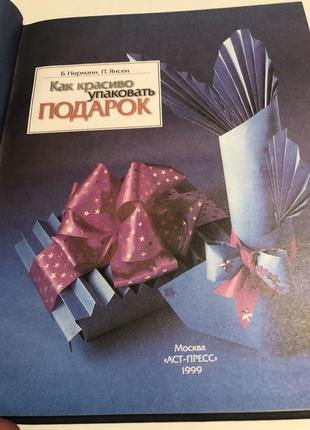 Книга