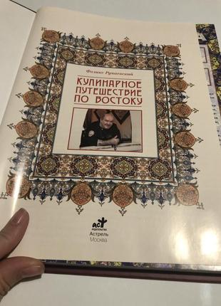 Книга кулінарна