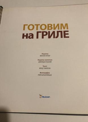 Книга кулинарная2 фото