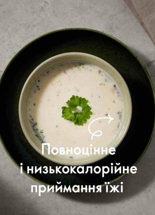 Поживний суп для контролю ваги – грибний смак2 фото