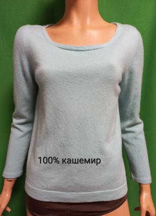 Джемпер кашемир 97 rue des mimosas kama. италия.