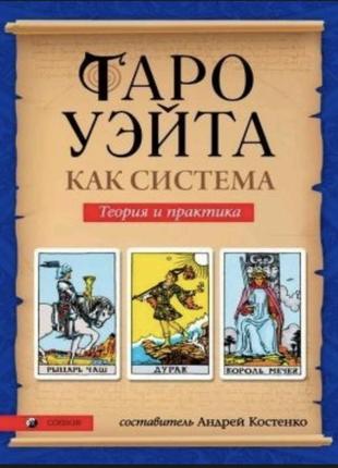 Книги таро