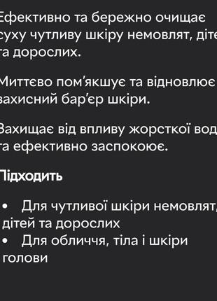 Гель la roche-posay lipikar із захисними властивостями для новонароджених дітей і дорослих 400 мл4 фото