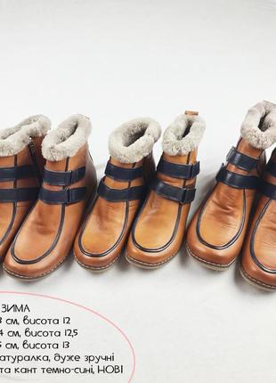 Батільони ботинки зима кожа натуралка1 фото
