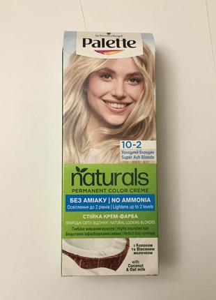 Стійка безаміачна крем-фарба palette naturals з кокосом та вівсяним молочком тон 10-2 холодний блонд