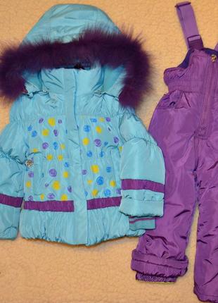 Зимовий костюм для дівчаток, теплий дитячий комплект. куртка з підстібкою-желеткою та напівкомбінезо