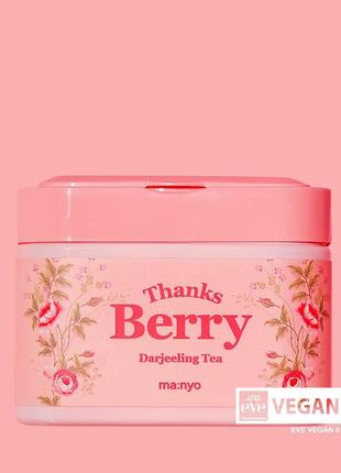 Manyo thanks berry darjeeling tea mask sheet - 30pcs1 фото