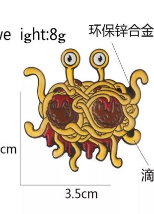 Значок металлический летающий макаронный монстр

/ пин пастафариан / брошь7 фото