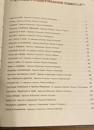 Детская книга " теремок ". русские народные сказки.8 фото