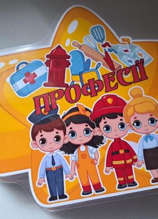 Развивающая книга на липучках