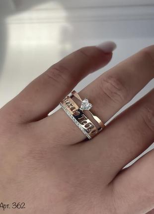 Серебряное кольцо с пластиной золота я тебя люблю