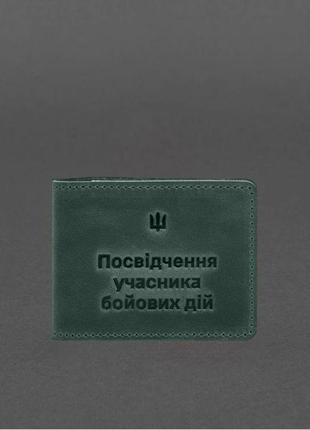 Шкіряна обкладинка для посвідчення учасника бойових дій (убд) 2.2 зелений crazy horse bn-idc-2-2-iz4 фото