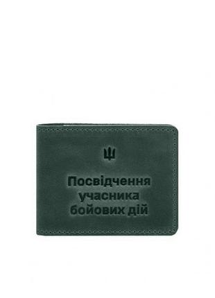 Кожаная обложка для удостоверения участника боевых действий (убд) 2.2 зеленый crazy horse bn-idc-2-2-iz5 фото