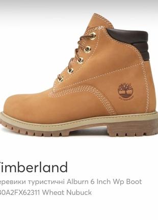 Черевики timberland