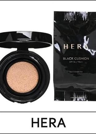Люксовий кушон hera black cushion mini spf34 / pa++ # 21n1 (5 gr)