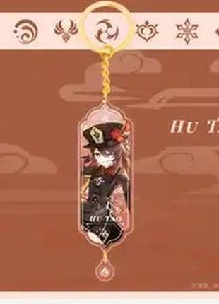 Брелок геншин імпакт (ху тао) (піро)