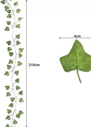 Плющ искуственный,гирлянда,лоза 12.6м4 фото