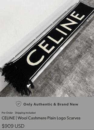 Шарф брендовый celine