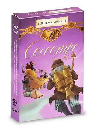 Настольная игра селестия: большие возможности