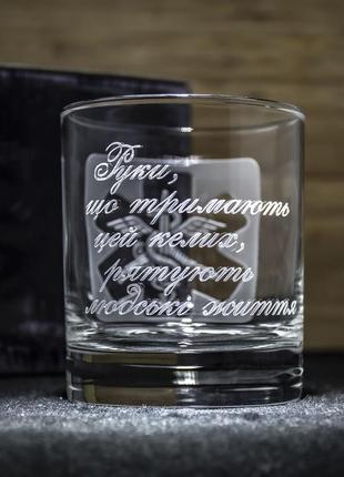 Подарок военному врачу - стакан для виски с гравировкой военная медицина2 фото