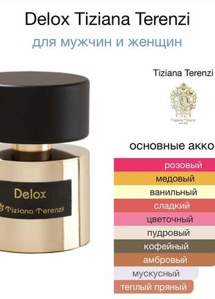 Tiziana terenzi delox, parfum, 1 ml, оригинал 100%!!! делюсь!6 фото