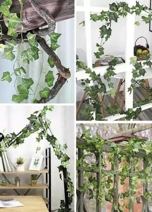 Плющ-искуственнный,(без гирлянды)декоративный лоза 12.6м