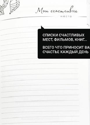 Щасливий щоденник, рожевий, pinkdiary, російська8 фото