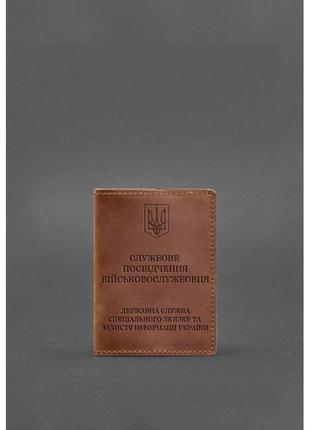Шкіряна обкладинка для службового посвідчення військовослужбовця госпіс пов'язки світло-коричнева crazy horse