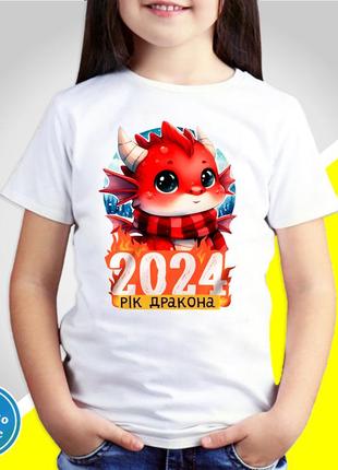 Футболка детская новогодняя "2024 год дракона" family look2 фото