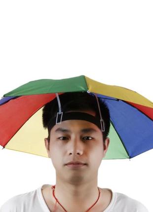 Парасолька для голови . парасолька капелюх. парасолька на голову 50 см