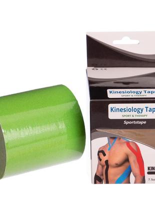 Кинезио тейп (kinesiology tape) gc-0841-7.5
