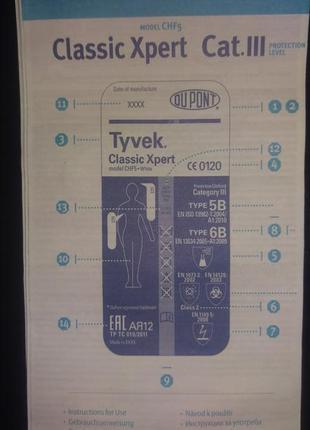 Защитный костюм tyvek4 фото