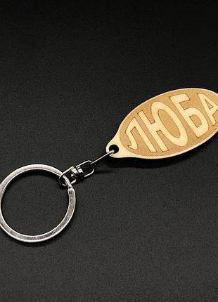 Брелок дерев'яний. люба. 60х30мм