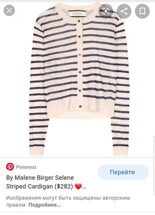 Изысканная укороченная кофта кардиган лён с шелком дорогой бренд malene birger