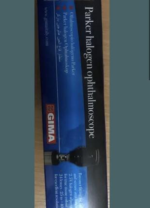 Галогеновый офтальмоскоп