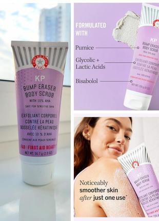 Скраб для тела first aid beauty kp bump eraser body scrub with 10% aha