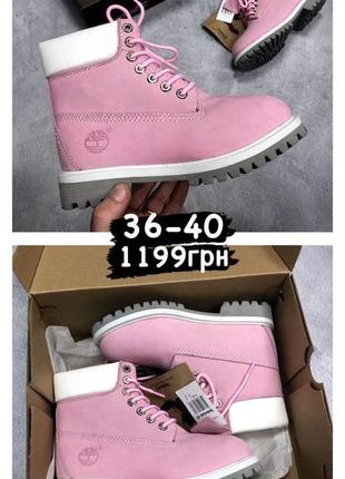 Женские ботинки timberland зимние6 фото