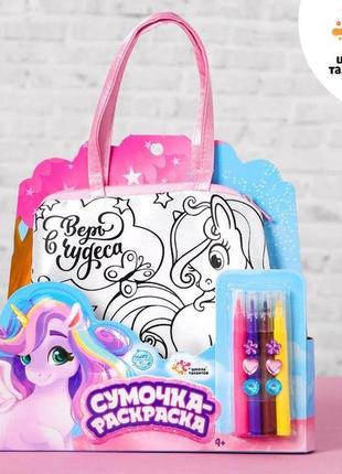 Сумка розмальовка